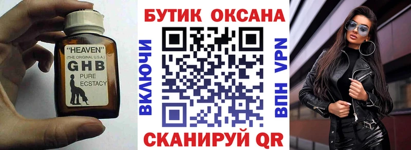 где можно купить наркотик  Борисоглебск  Бутират бутик 