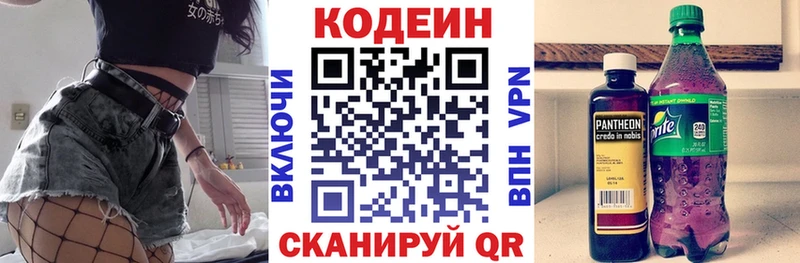 Кодеин напиток Lean (лин)  наркота  Борисоглебск 