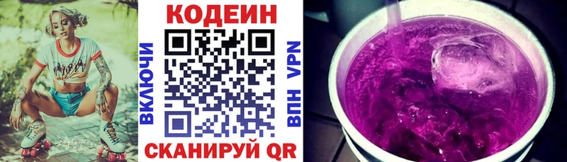 Кодеиновый сироп Lean напиток Lean (лин) Борисоглебск