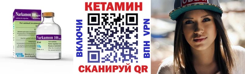 где продают   Борисоглебск  мега   Кетамин VHQ 