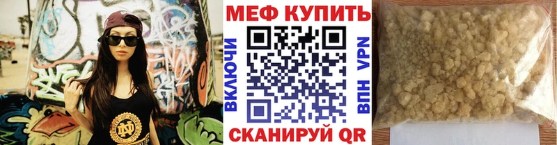 МЯУ-МЯУ кристаллы  продажа наркотиков  Борисоглебск 