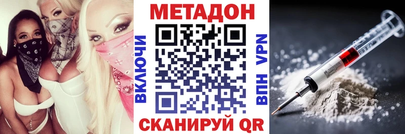 МЕТАДОН мёд Борисоглебск